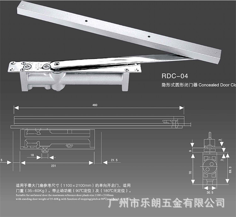 天博体育RDC-04 隐形式防火闭门器